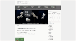 Desktop Screenshot of design.chikuyogakuen.ed.jp