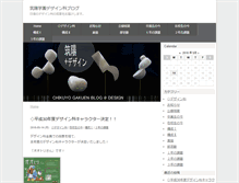 Tablet Screenshot of design.chikuyogakuen.ed.jp